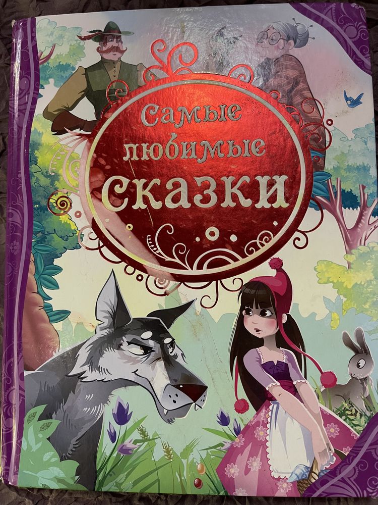 Детские книги/книги для детей