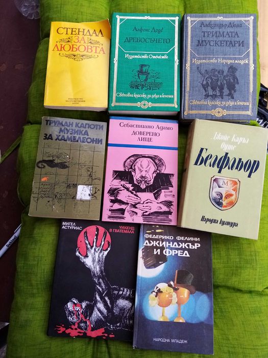 Книги от различни автори