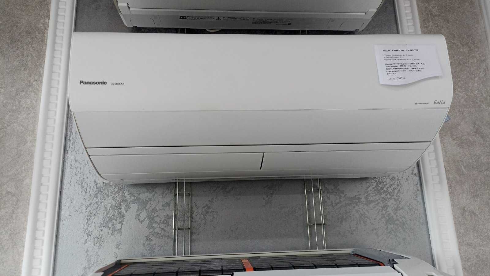 Японски Климатик DAIKIN S-25YTES  A+++ хиперинвертор