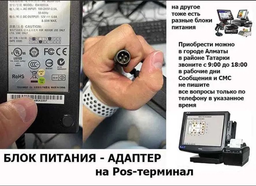 4 pin штекер разъём - Блок питания ADAPTER