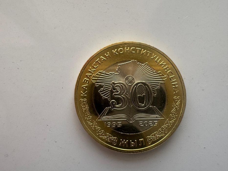 Монета коллекционная