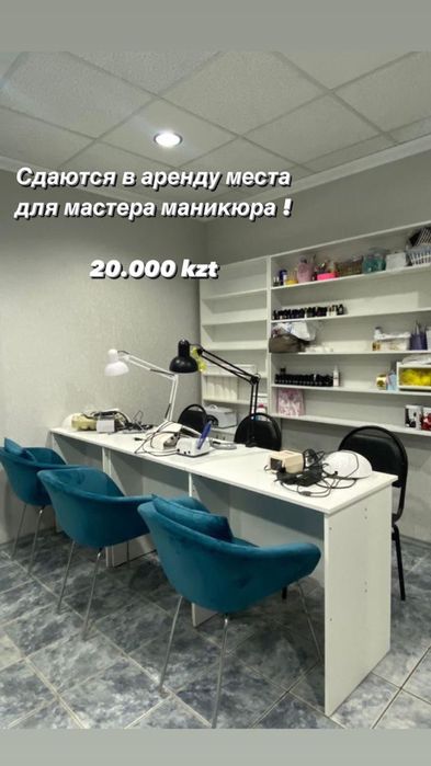 Сдается салон под аренду цена вас удивит