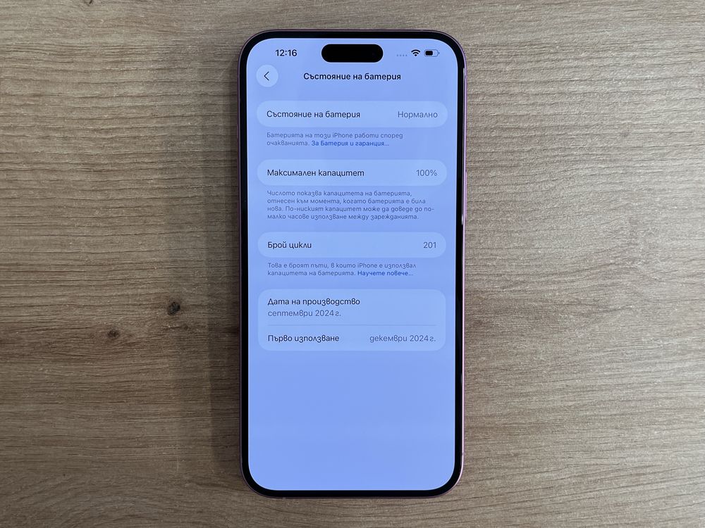 iPhone 16 Plus 128GB Гаранция