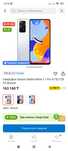 Redmi not 11 pro продам за 100000