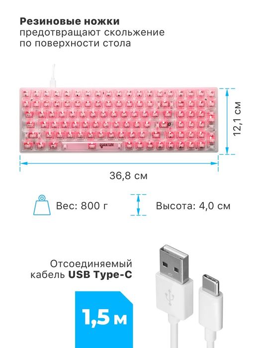 Клавиатура Defender PRO Quantum