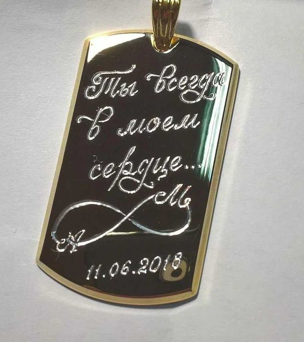 Гравировка Лазерная
