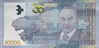 Купюра 20.000тг с портретом Назарбаева