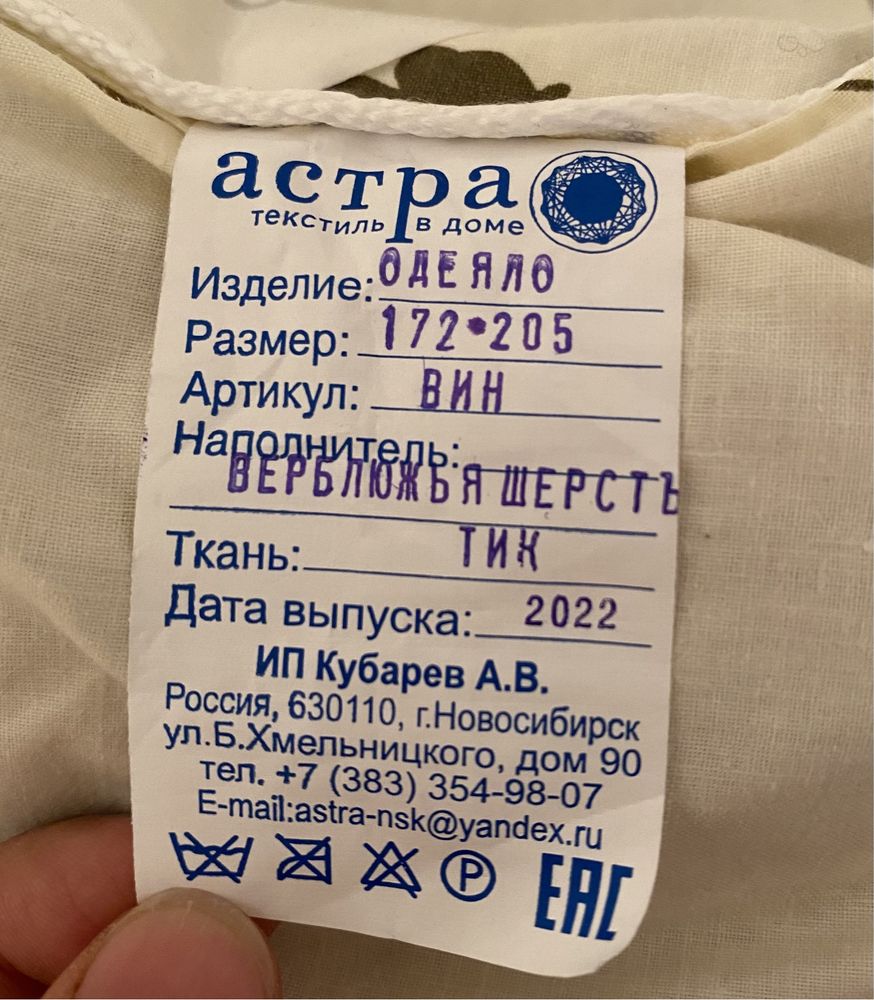 Одеяло из верблюжей шерсти
