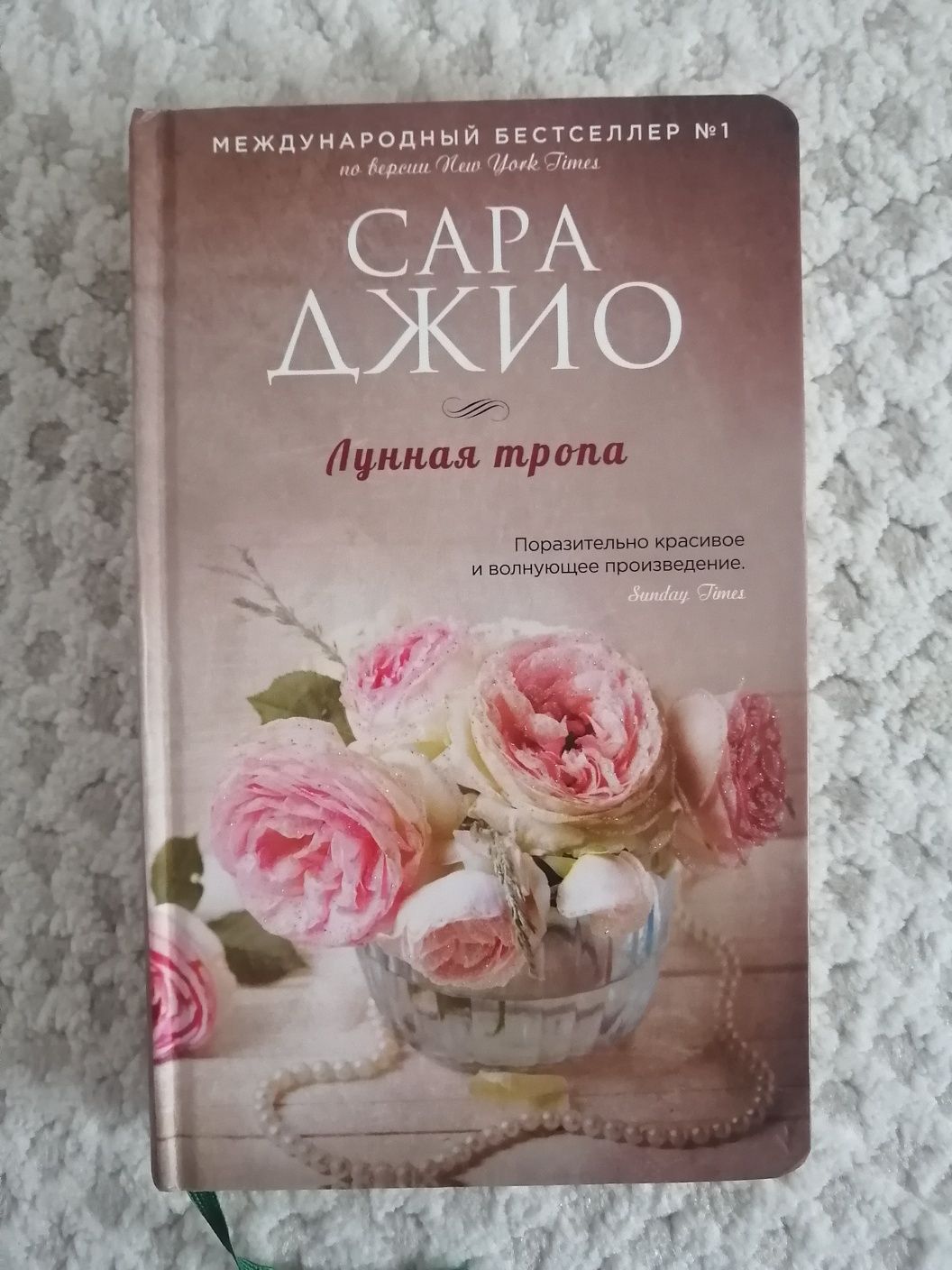 Продам книги автора Сара Джио и Анна Тодда