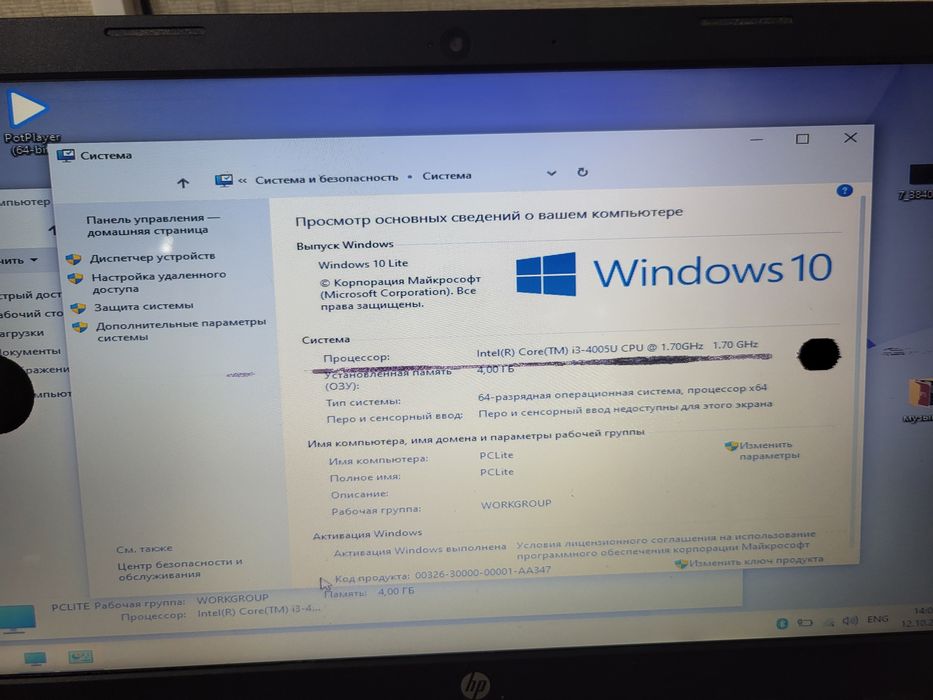 Ноутбук подвостоновления Core i3 -4Gen