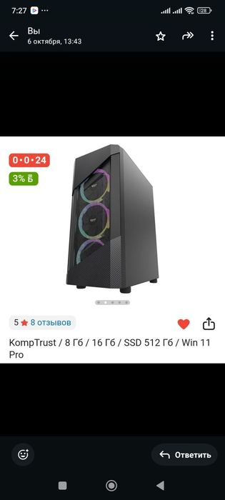 Продам игровой компьютер