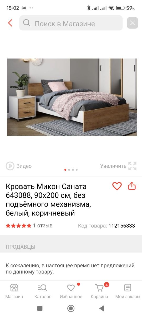 Компьютерный стол с шкафчиком