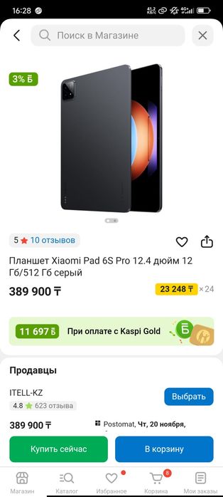 Планшет mi pad 6s pro