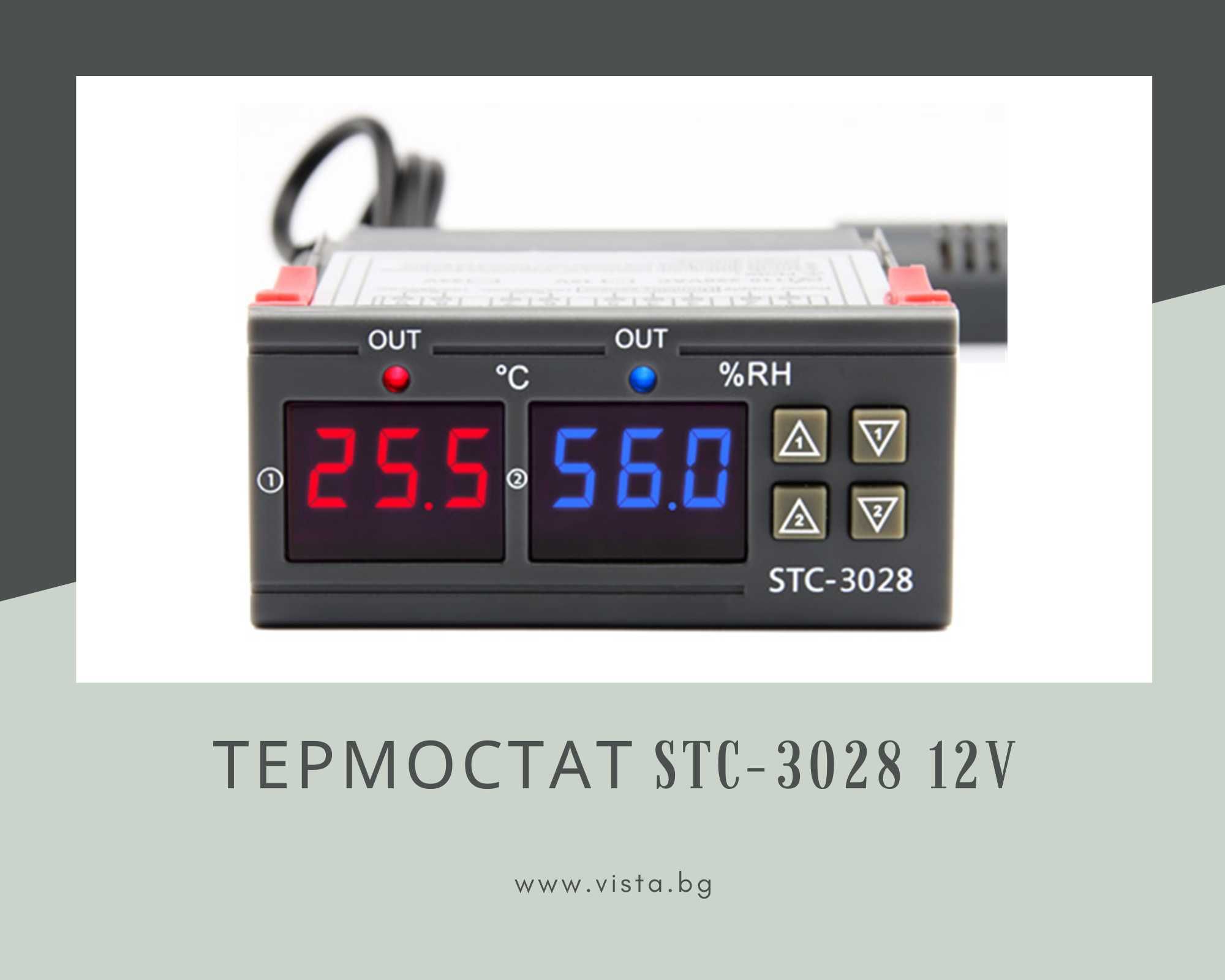 Контролер за температура и влажност STC-3028 12V