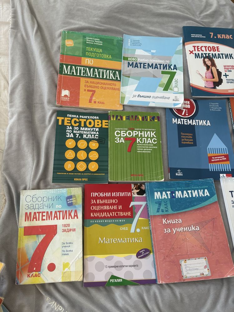 Помагала МАТ НВО 7 клас