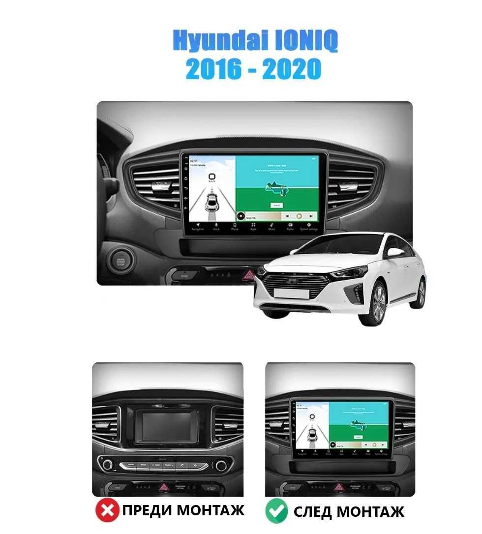 HYUNDAI IONIQ 2016/2020 9" - андроид навигация, 9725