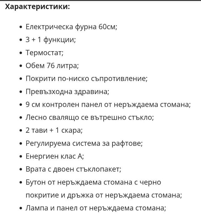 Фурна за вграждане Hausberg