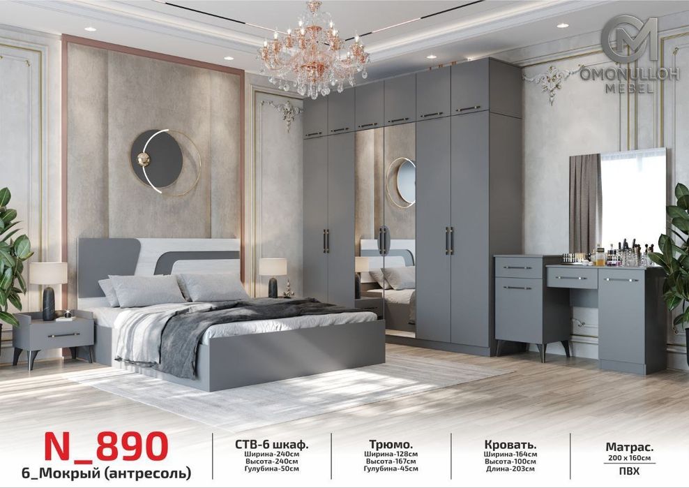 HITECH Спальный гарнитур кровать шкаф Spalniy yotoqxona toplami