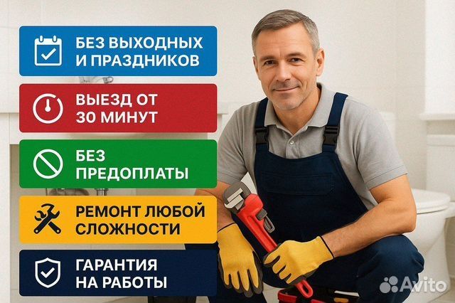 Сантехник. Установка ванн, раковин, унитазов, кранов...