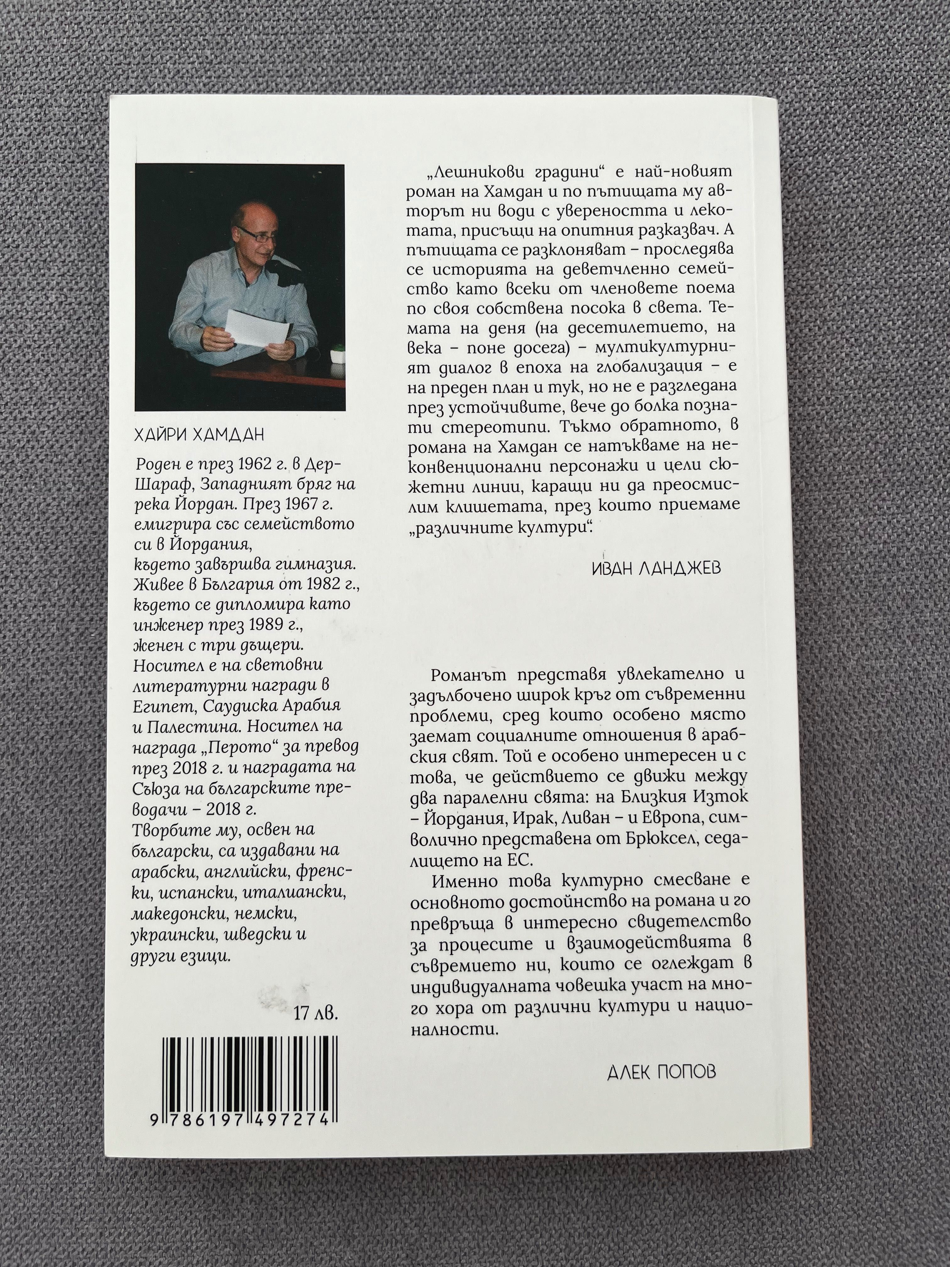 Книги по 5 лв. всяка