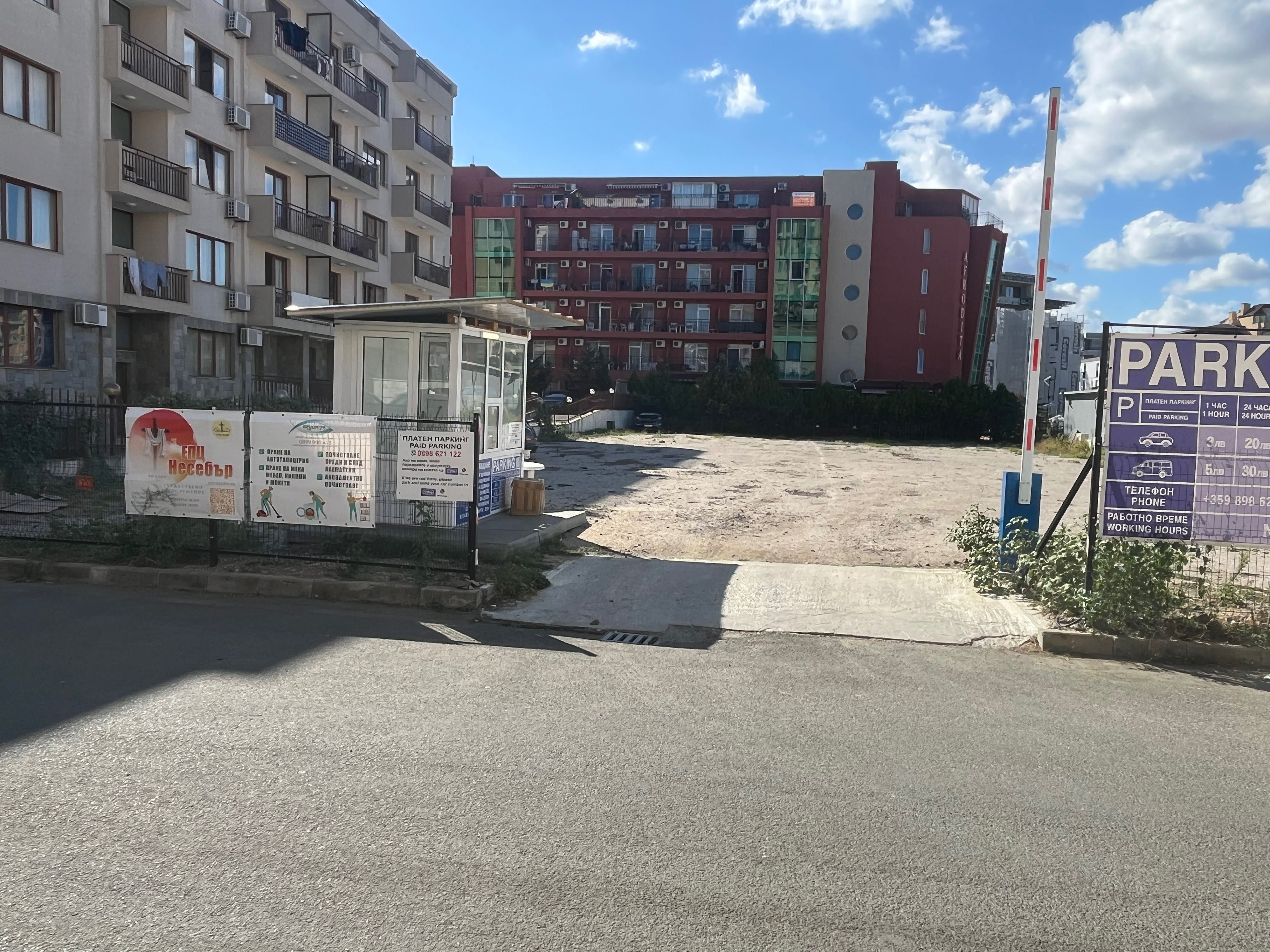 Паркинг под наем