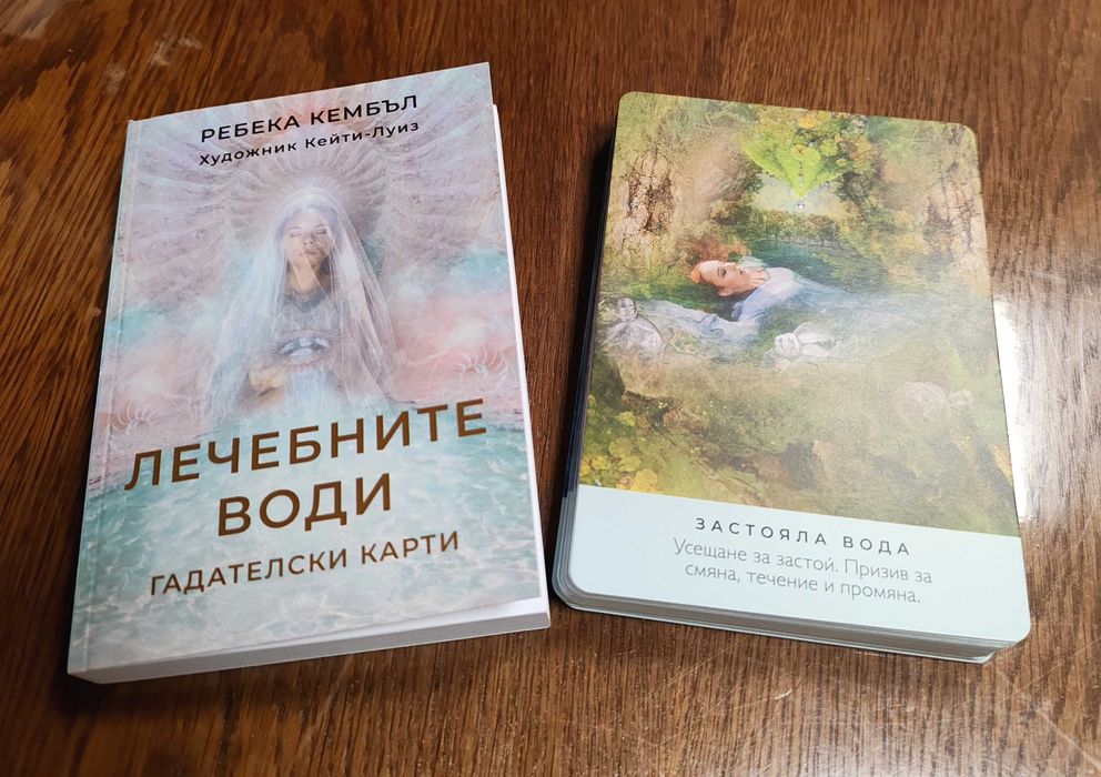 Карти Таро и гадателски карти