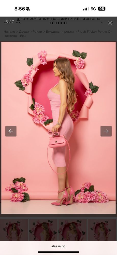 Alessa Рокля От Плетиво - Pink