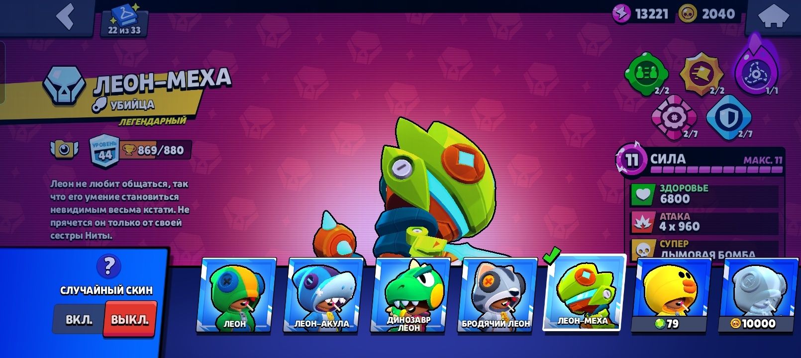 Аккаунт в Игре Brawl Stars