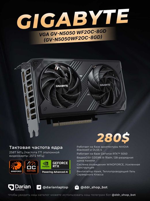 Видеокарта GIGABYTE RTX 5050 8GB 2X FANS (GV-N5050WF2OC-8GD)