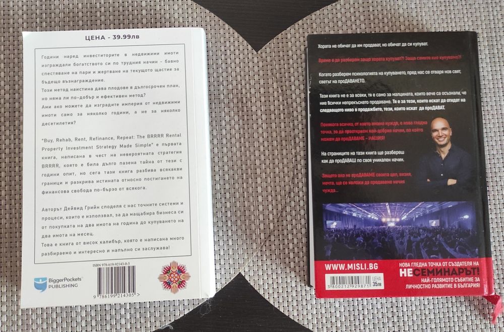 Мотивиращи книги