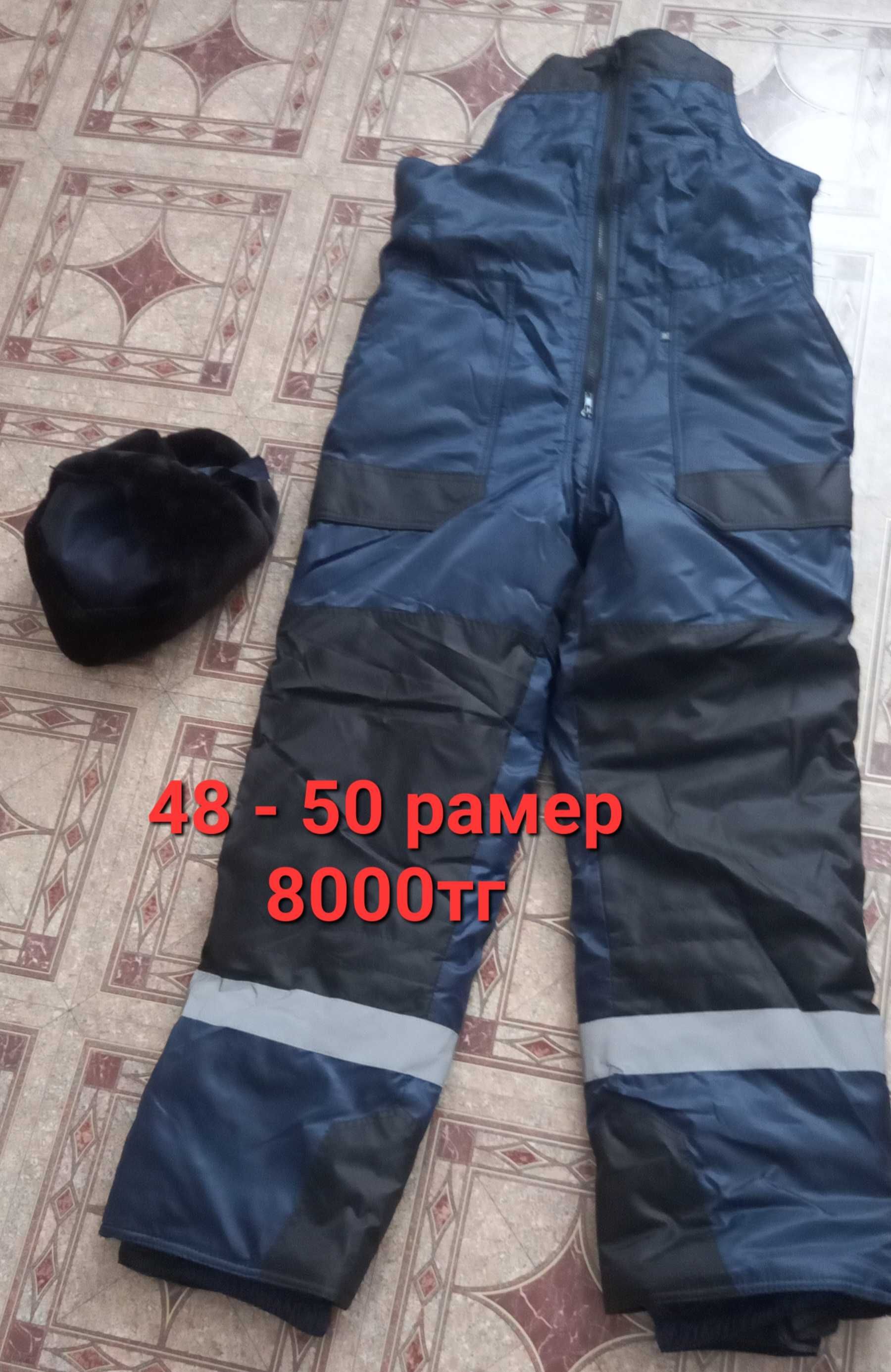 Спецодежда 48-50 размер