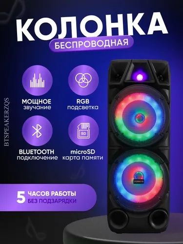 Колонка E-sing оригинал с микрофоном