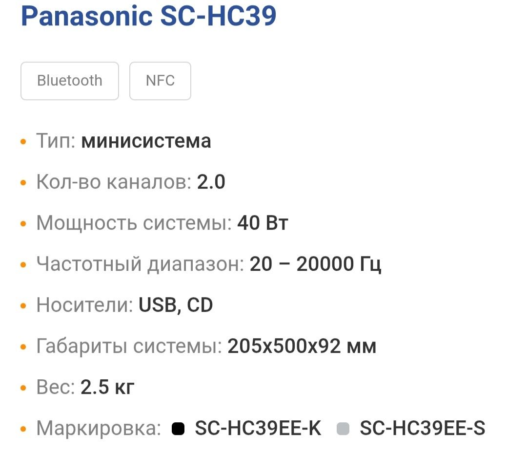 Аудиосистема cd usb