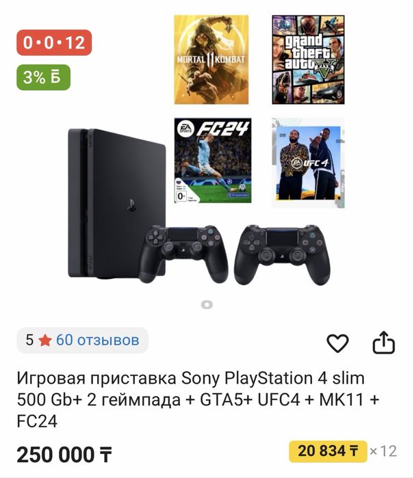 Продам PS 4 в идеальном состоянии
