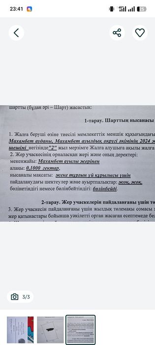 Махамбет ауылы,новый мкр Мерей