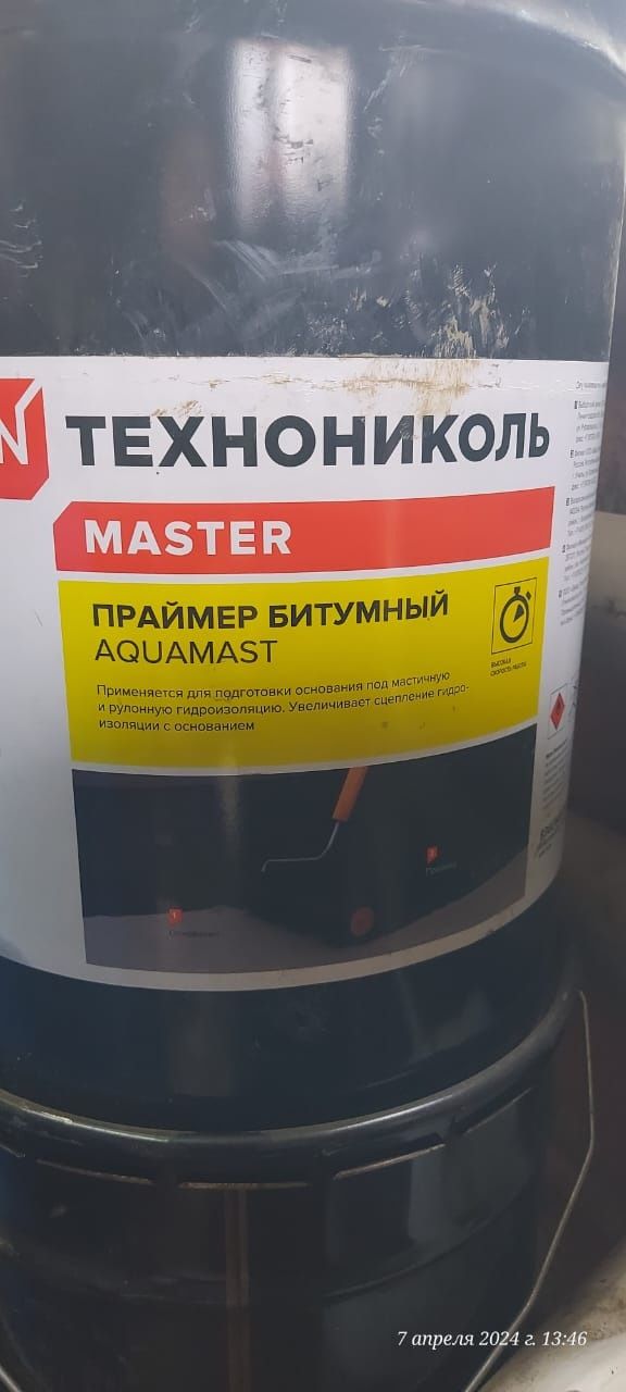 Продам праймер битумный