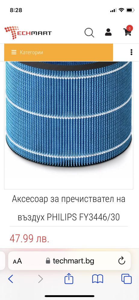 -50 % Овлажнител/ пречиствател за въздух Philips и допълнителен филтър