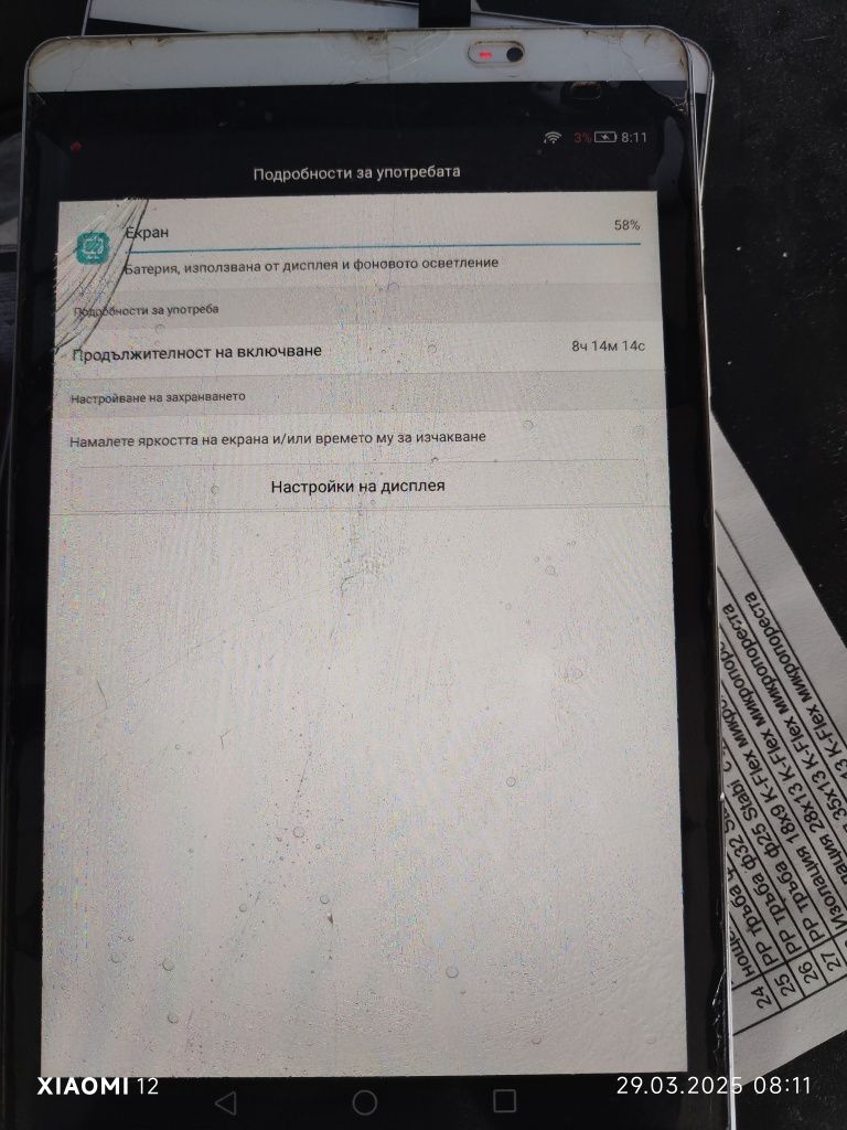 Huawei MediaPad m2 8.0" таблети за дете