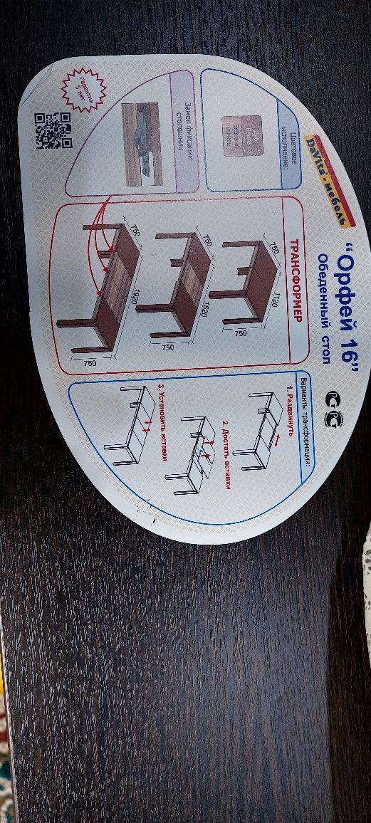 Стол для гостиной, длинный