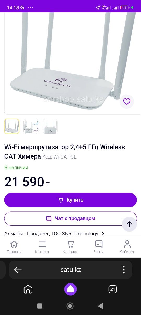 Wi-Fi роутер ,модем .Химера.