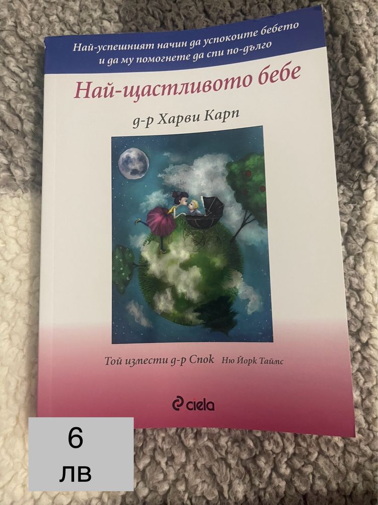 Различни книги.
