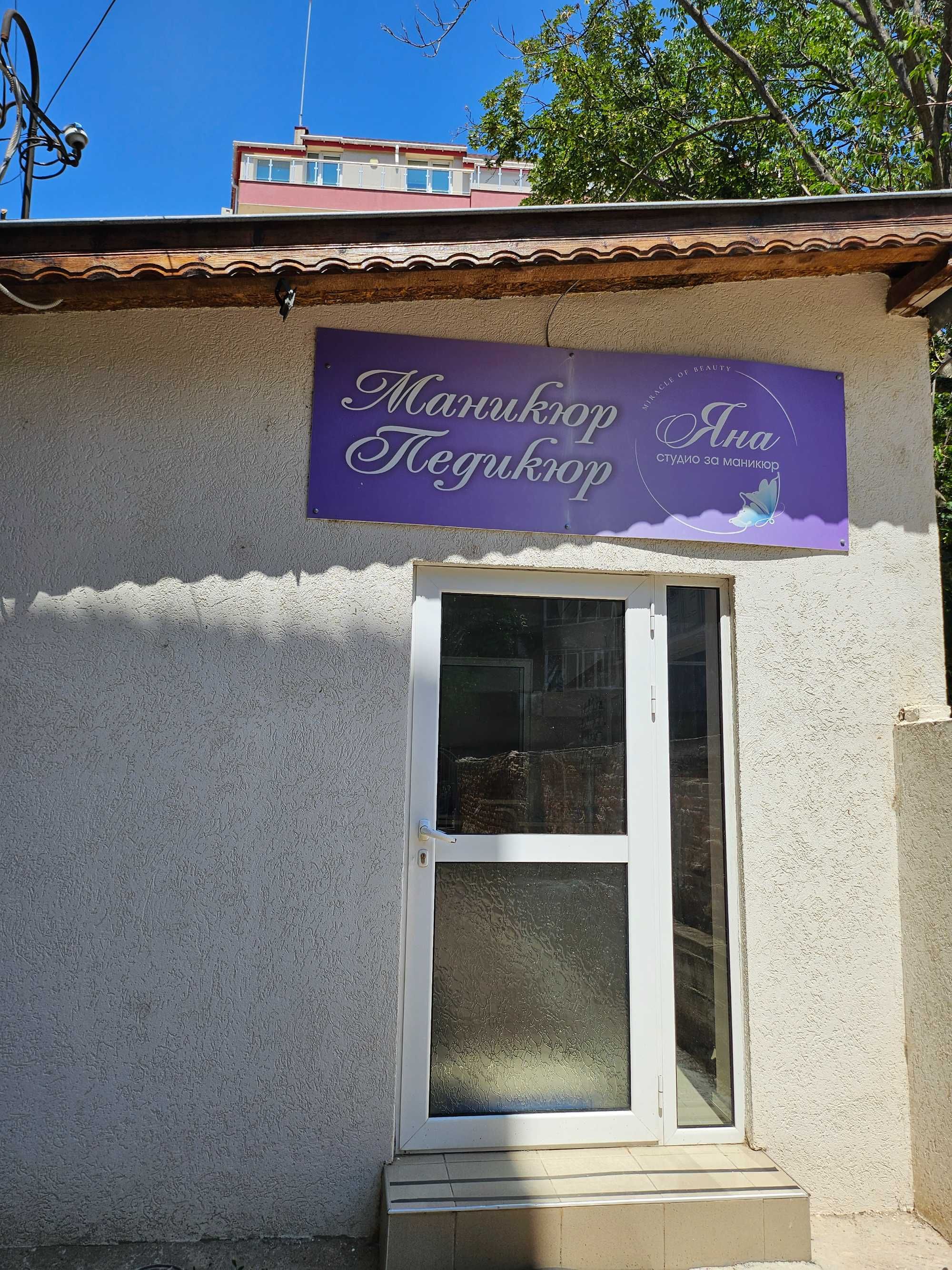 Помещение под наем