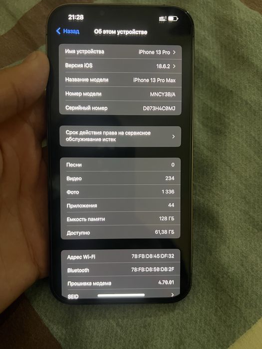 iPhone 13 Pro Max