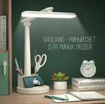Хит | Настольная LED-лампа Для Учебы
