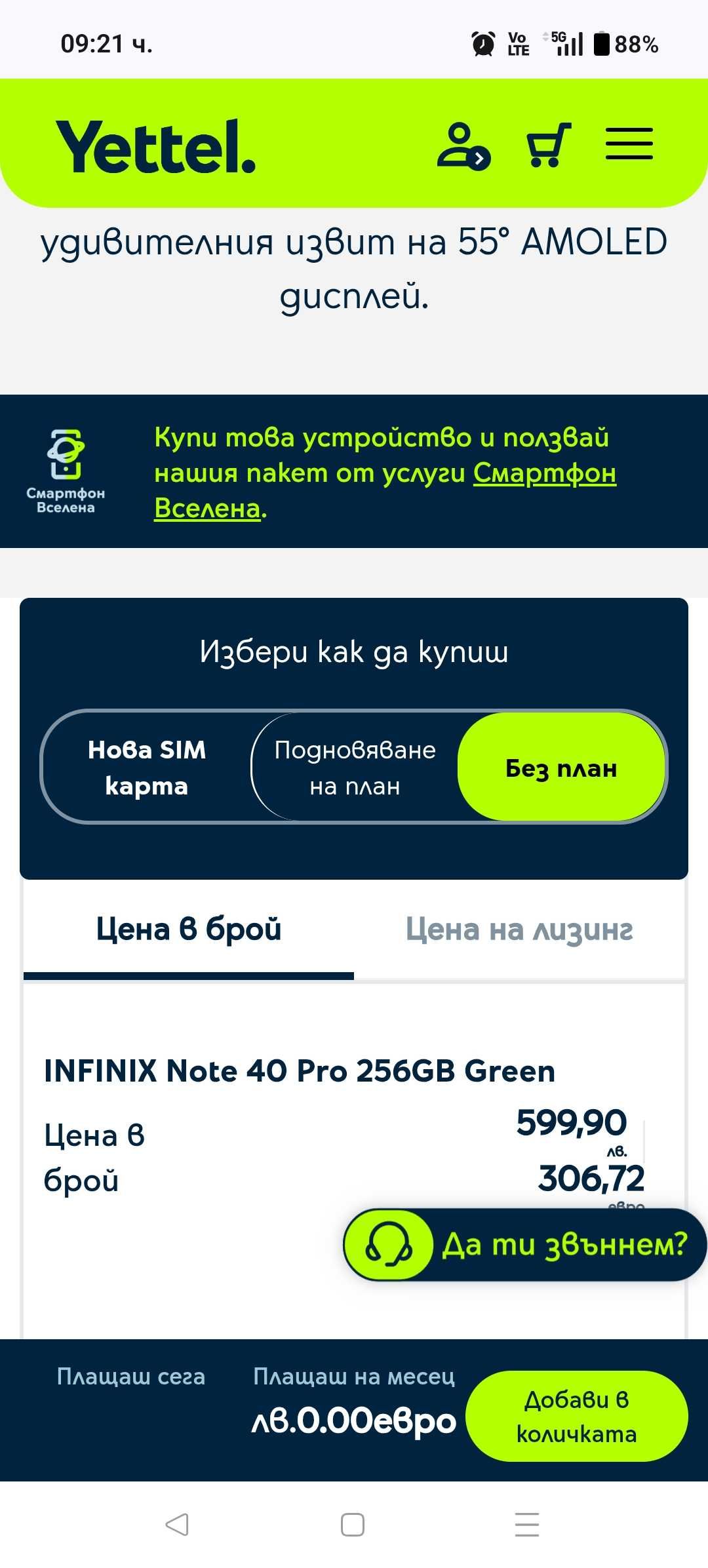 Продавам infinix note 40 pro