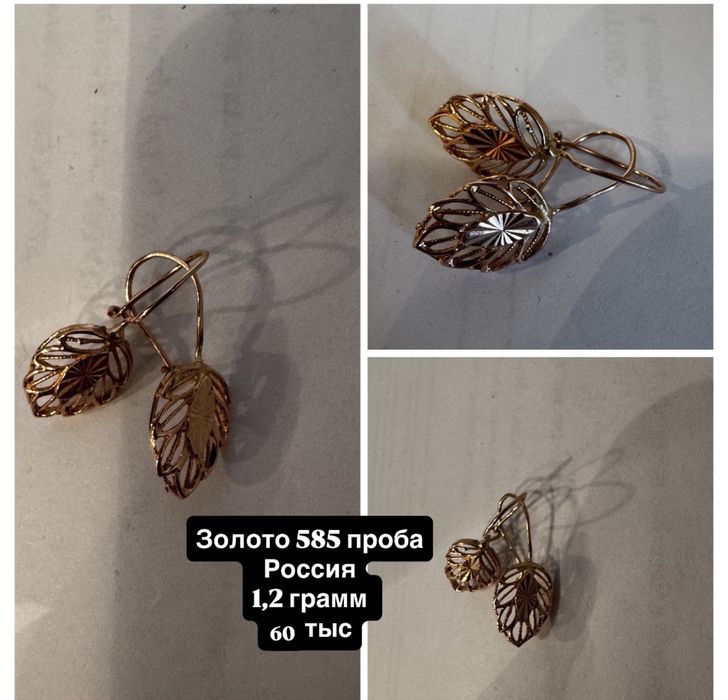 Серьги золото 585 проба