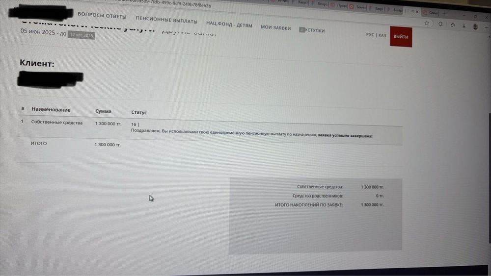 Снятие пенсионных отчислении ЕНПФ под 12%!