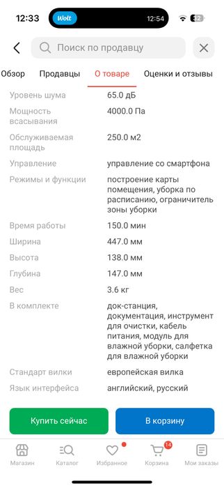 робот пылесос dreame