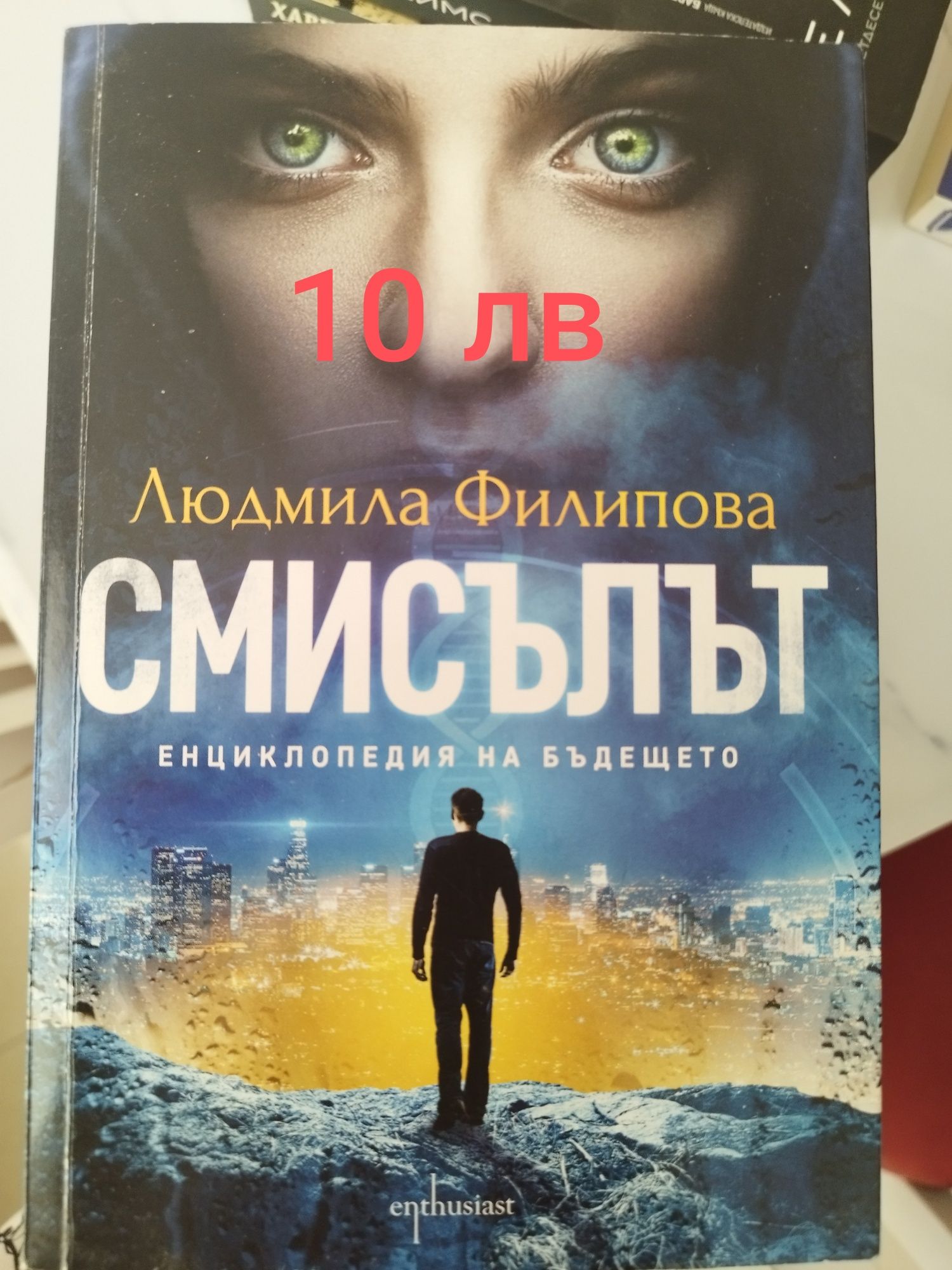 Книги в отлично състояние