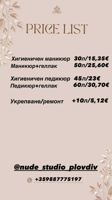 Маникюр с гел лак